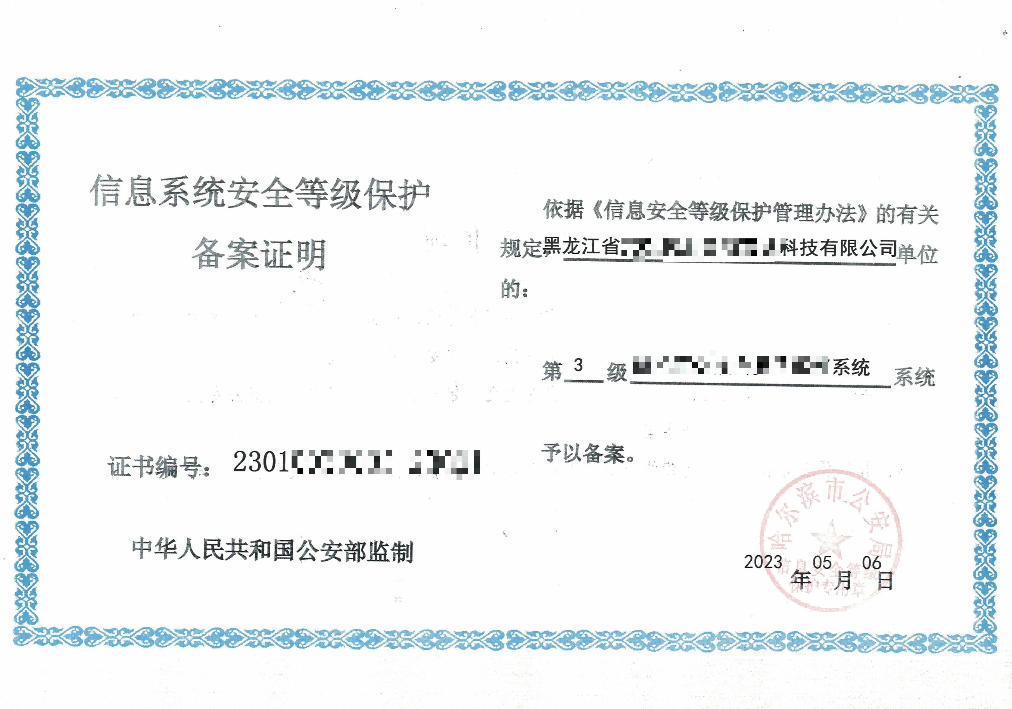 64646cc7e3301.png