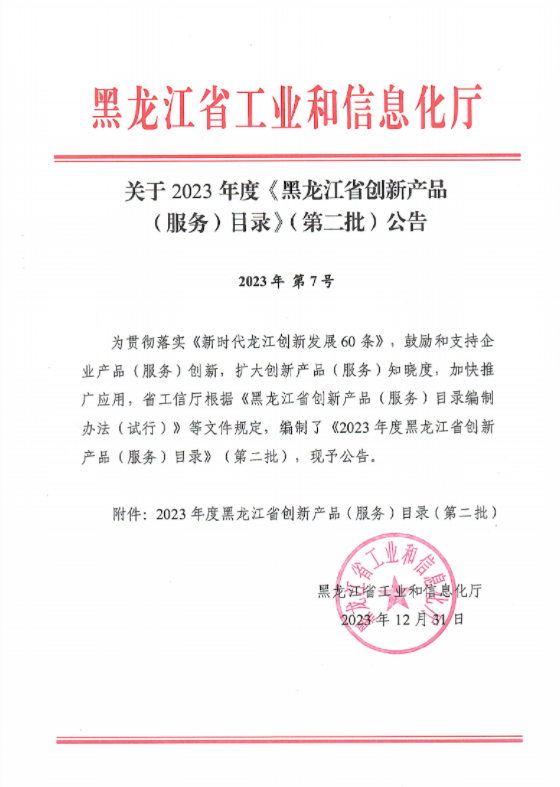 6593bf483f0eb.png